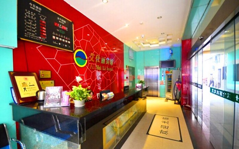 Lohap Inn (Wuhan Zhongshan Avenue Hanzheng Street) Lobby