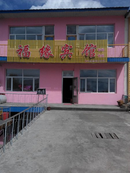 Mo Er Dao Ga Fu Yuan Inn Over view