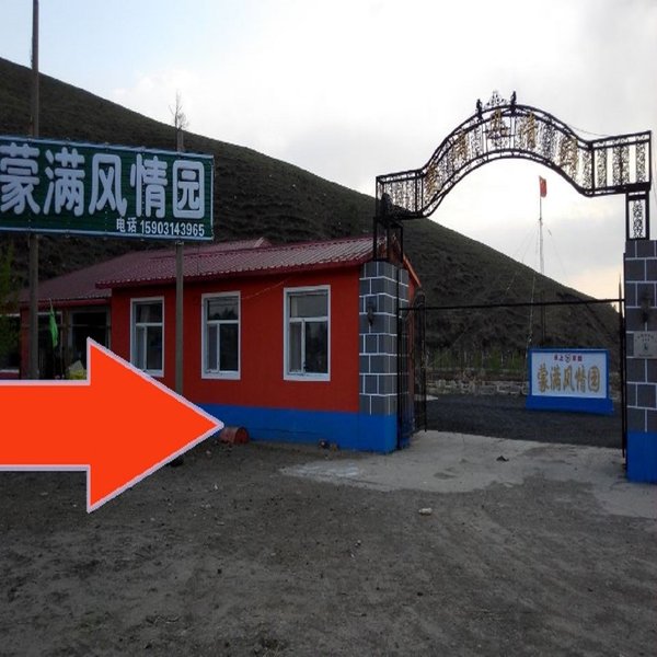 Mengmanfengqingyuan Over view