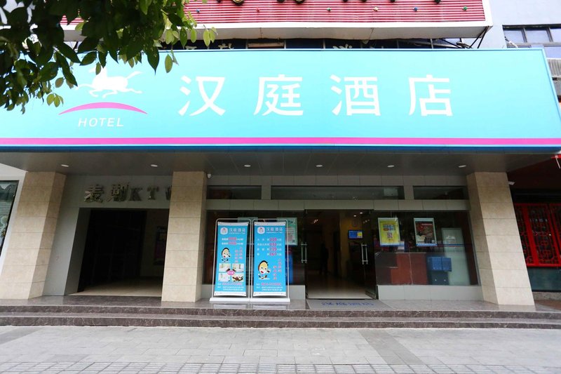 Hanting Espress Mianyang Wuyi Square BranchOver view