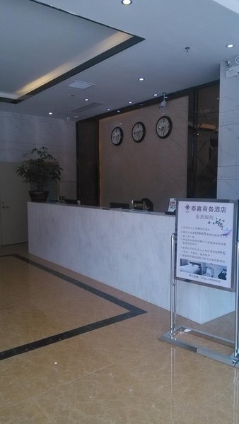 Taixin Business Hostel Lobby