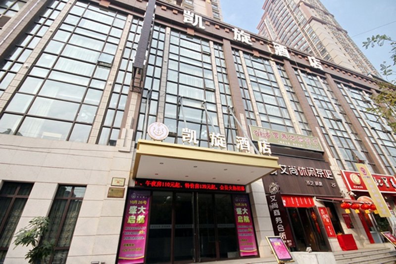 Xi 'an triumph hotel Over view