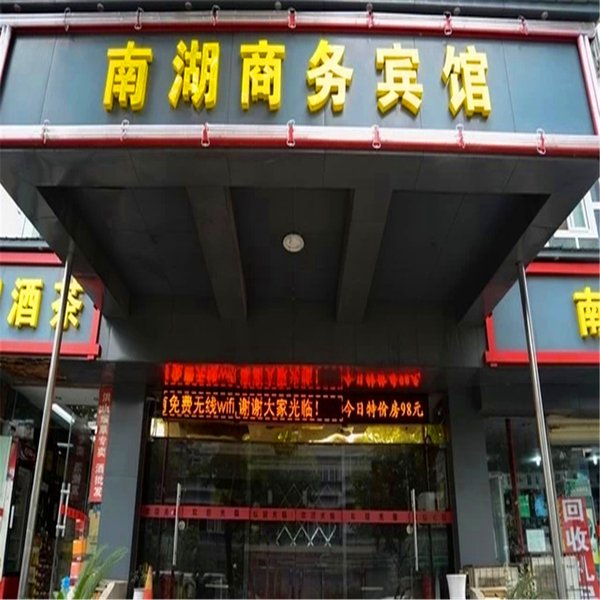 酒店外观