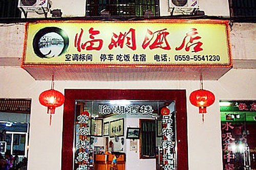 广州山水时尚酒店（花都店）外观图