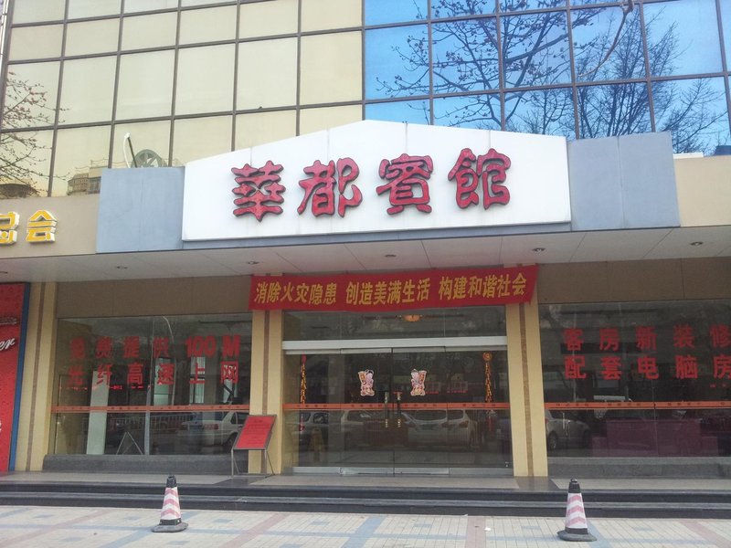 酒店外觀