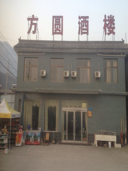 酒店外观