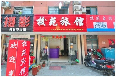 Xiaoyuan HotelOver view