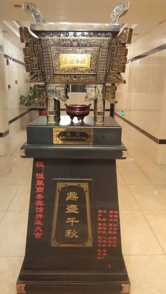 Hengju Business HotelLobby