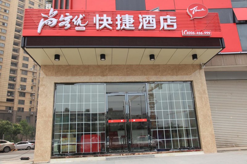 广州山水时尚酒店（花都店）外观图