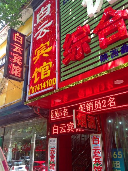 酒店外观