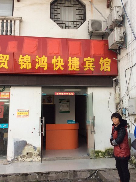 Hefei JinHong Express Hotel Guest Room