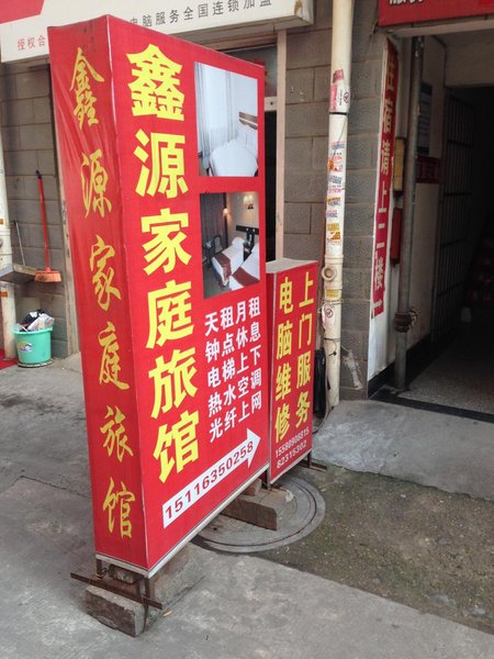 Changsha Xinyuan HotelOver view