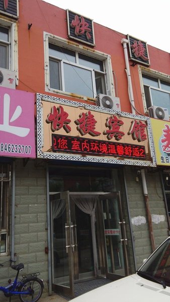 jinyebinguan Over view