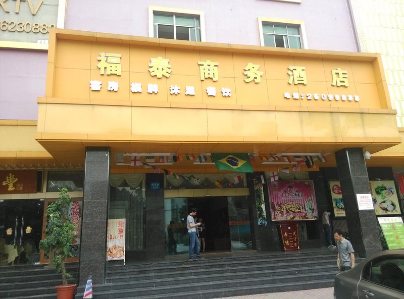 广州山水时尚酒店（花都店）外观图