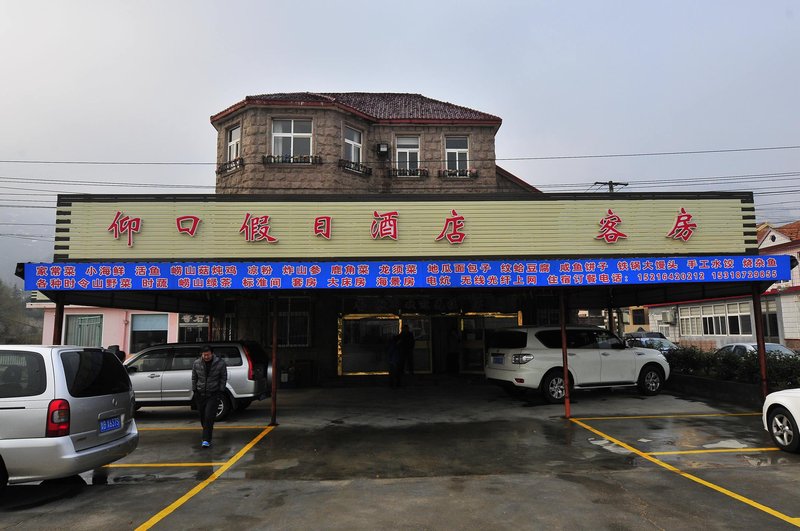 Yangkou Holiday Hotel Over view