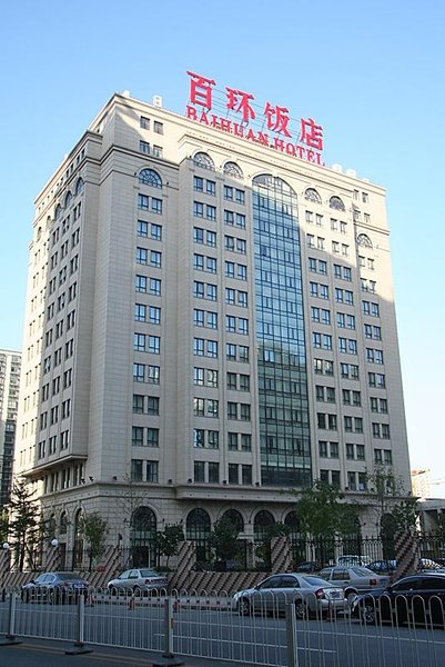 Baihuan Hotel Beijing over view