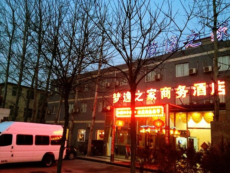 北京梦逸之家商务酒店外景图