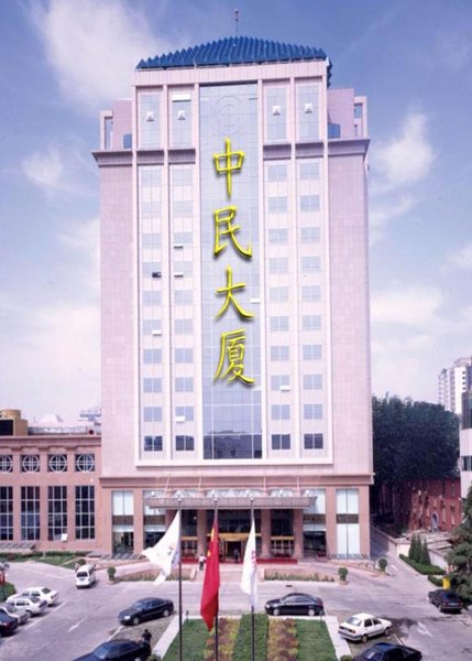 北京中民大厦(原中民建国商务酒店)外景图