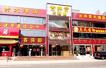 Beijing Gujing Gong Hotel over view