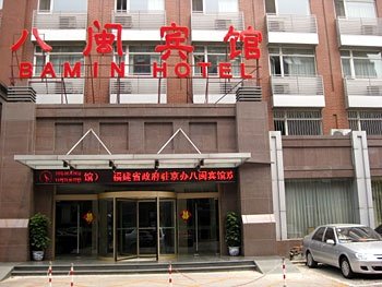 Bamin Hotel - Beijing Over view