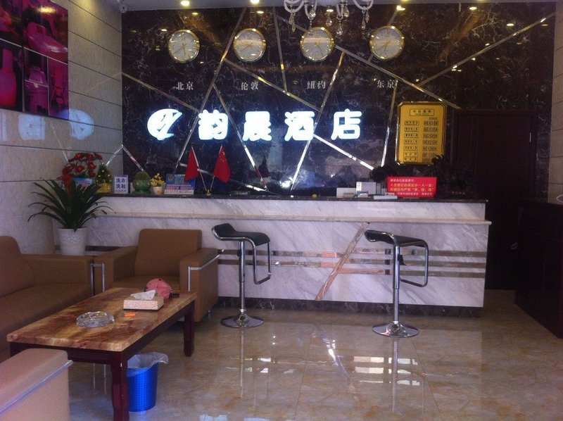 Yunchen Hotel Lobby