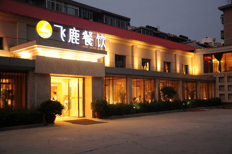 Feilu Business Hotel (Xi'an Zhonggulou Huimin Street) Over view