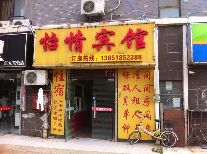 酒店外观
