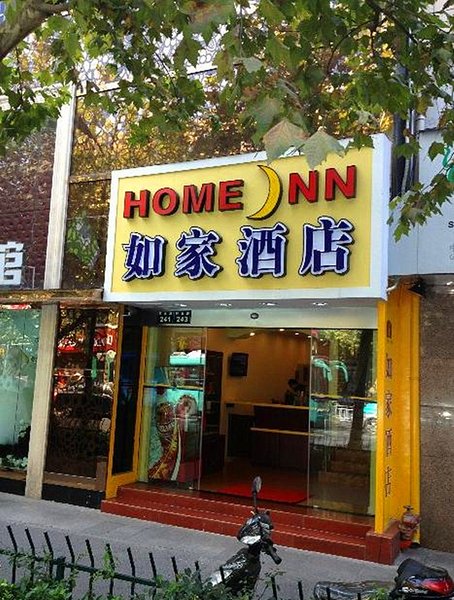 Home Inn (Hangzhou West Lake Jiefang Road Jiebai Department Store) Over view