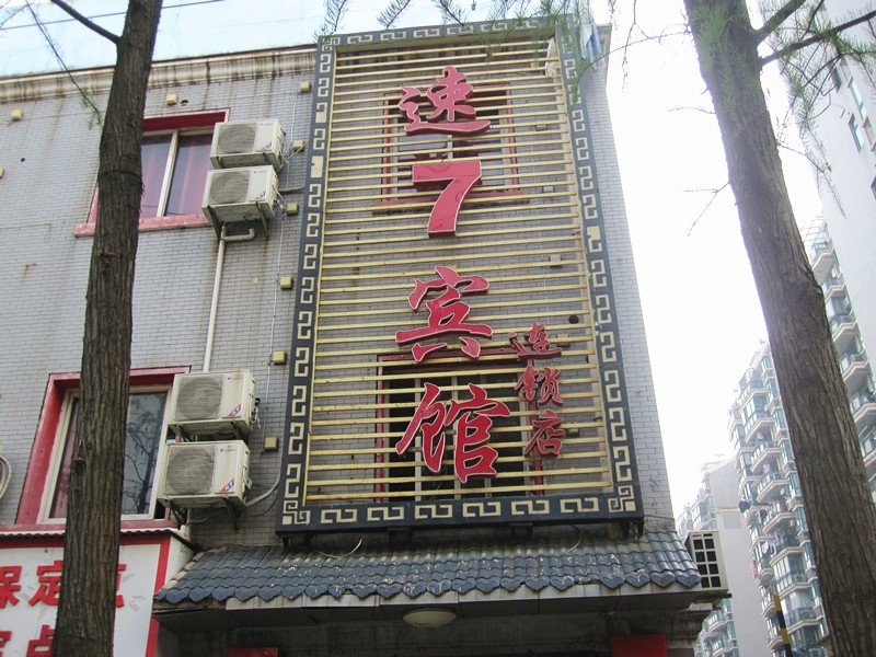 酒店外观