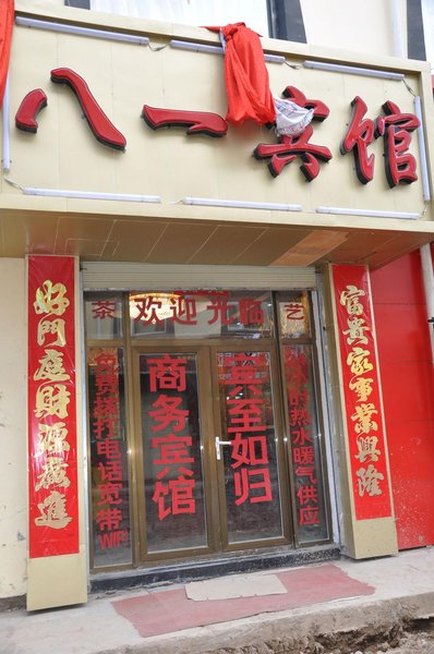 广州山水时尚酒店（花都店）外观图