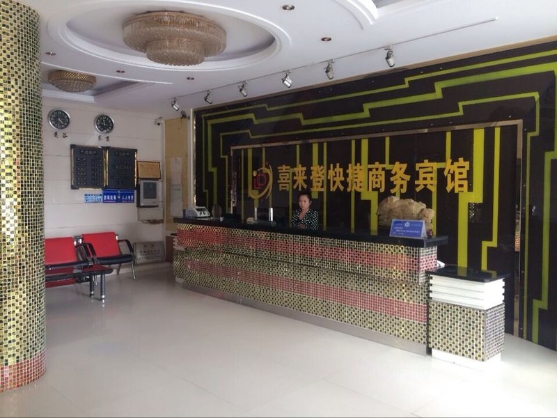 Xilaideng HotelLobby