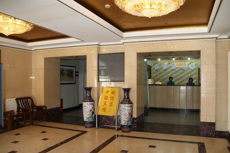 Beijing Zhongqing Hotel Lobby