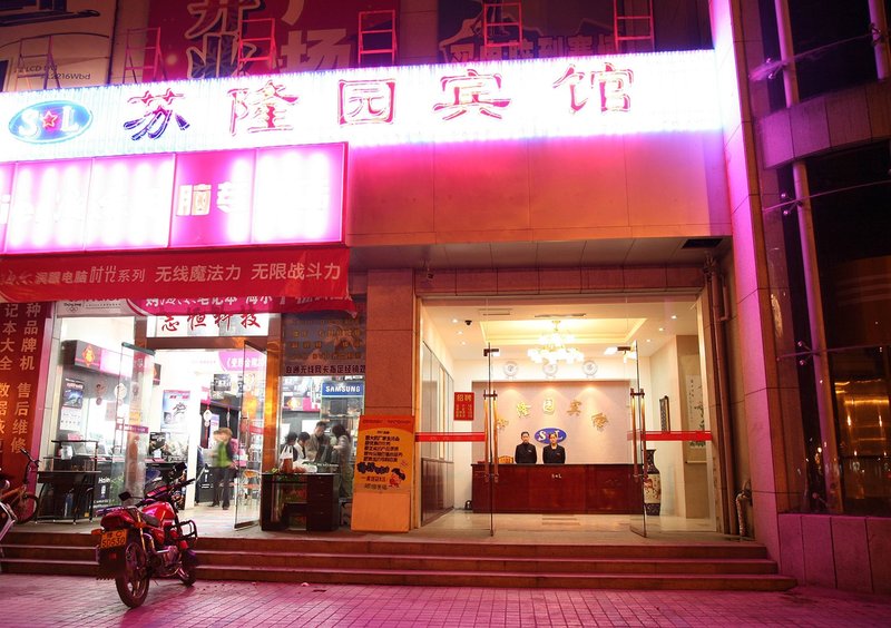 广州山水时尚酒店（花都店）外观图