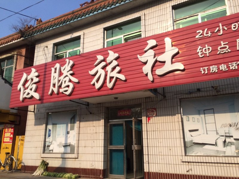 酒店外观