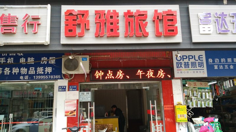 酒店外观