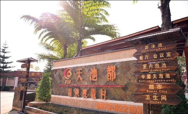 Tianchidu Hot Spring Resort Over view