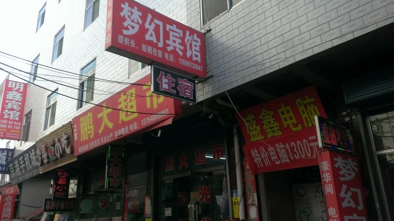 酒店外观