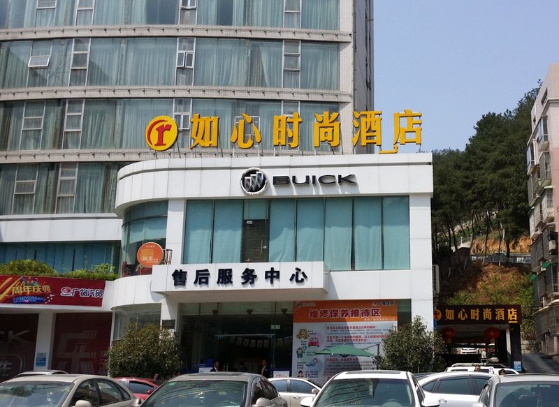 Guizhou Wudang Ruxin Fashion Hotel Over view