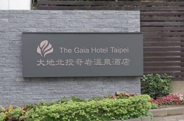 The Gaia Hotel Taipei Over view