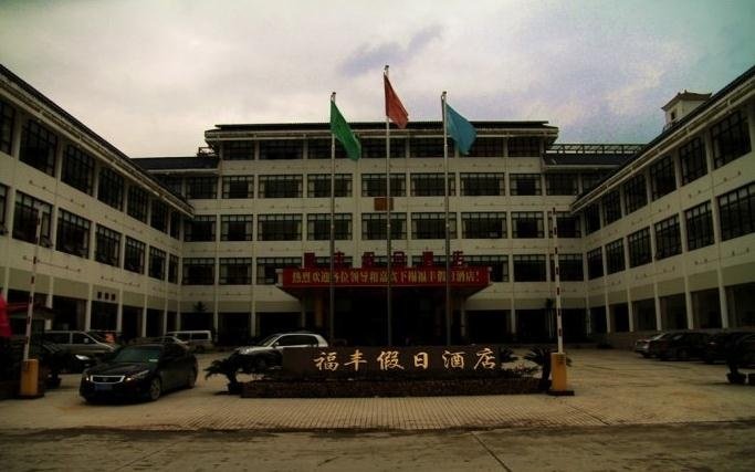 Fufeng Holiday Hotel Over view