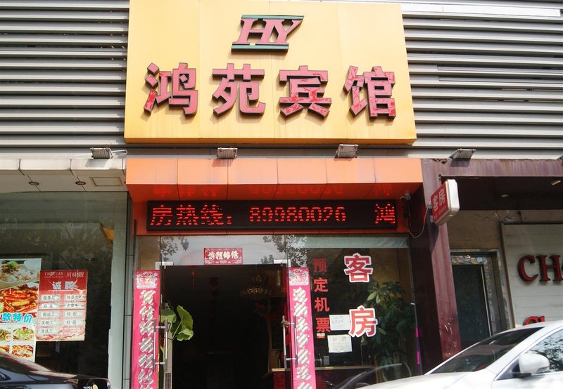 酒店外观