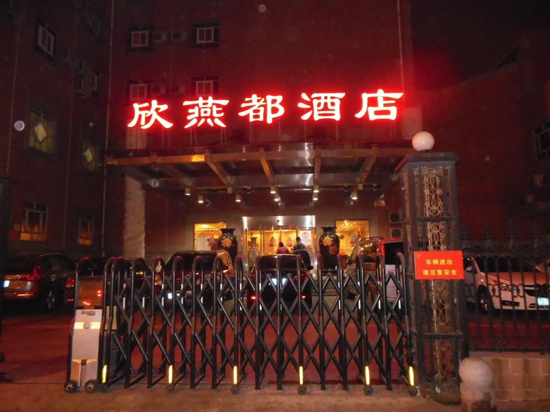Shindom Inn (Beijing Qianmen Tianjie) Over view