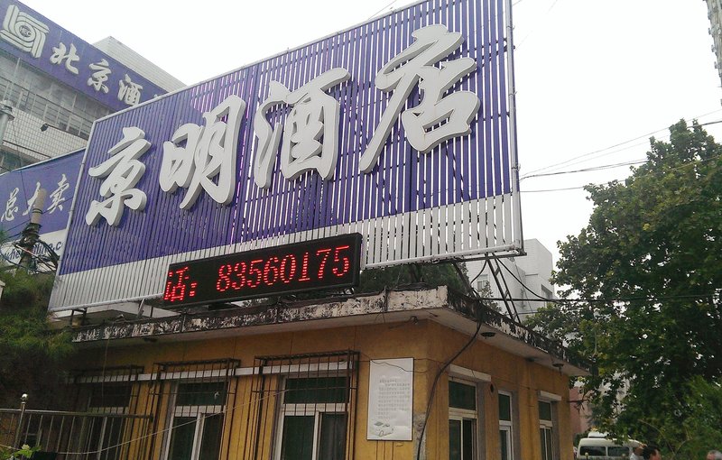 广州山水时尚酒店（花都店）外观图