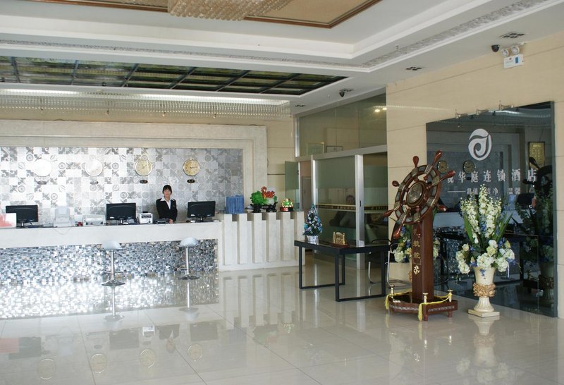 Jinyue Huating Chain Hotel Lobby