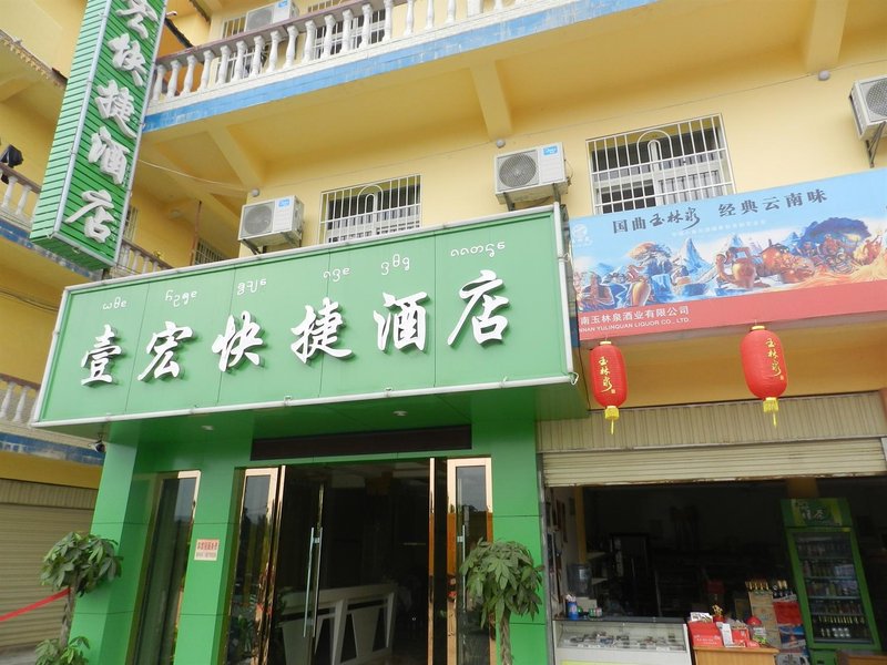 广州山水时尚酒店（花都店）外观图