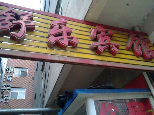 Yinhai HotelOver view