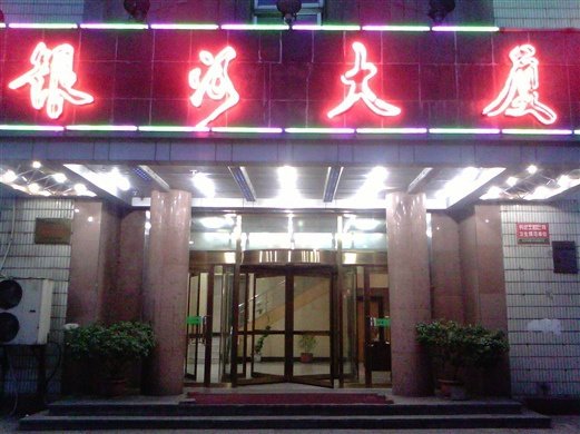 Yanbian Yinhe Hotel Over view