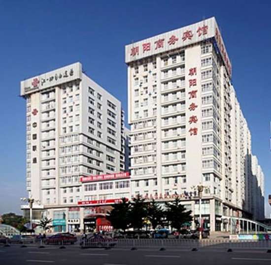 Chaoyang Business Hotel Over view