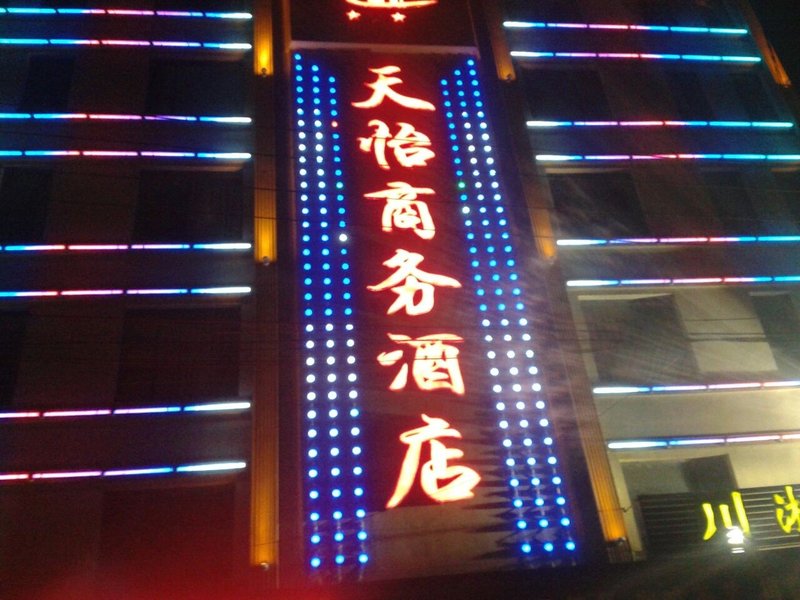 荆州天怡商务酒店外景图