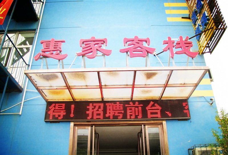 广州山水时尚酒店（花都店）外观图